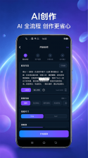 生成漫剧 v1.2 安卓app下载 截图