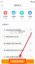 智驾答题宝 v1.0 官方app下载安装 截图