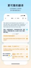 翻译鸥 v1.10.5 官方app下载安装 截图