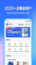 周大生云展厅 vv20260917.145 官方app下载安装 截图