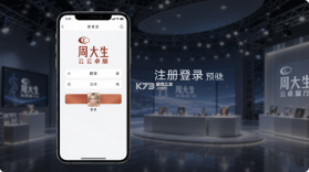 周大生云展厅 vv20260917.145 官方app下载安装 截图