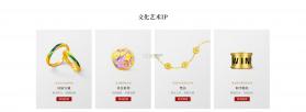 周大生云展厅 vv20260917.145 官方app下载安装 截图