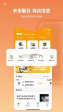 蜂羽货主 v4.2.7 安卓app下载 截图