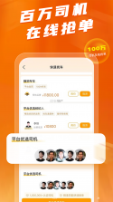 蜂羽货主 v4.2.7 安卓app下载 截图