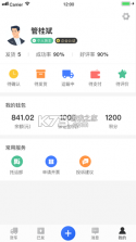 蜂羽货主 v4.2.7 安卓app下载 截图