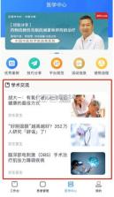 京东医生 v5.0.9 安卓app下载 截图