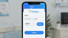 京东医生 v5.0.9 安卓app下载 截图