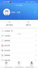 蜂羽货主 v4.2.7 安卓app下载 截图