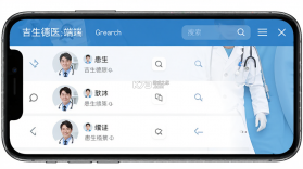 吉生德医生端 v2.4.0 官方app下载安装 截图