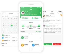 吉生德医生端 v2.4.0 官方app下载安装 截图