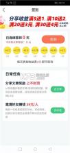 随手赚兼职 v2.0.4 安卓app下载 截图