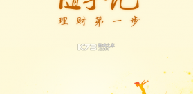 随手赚兼职 v2.0.4 安卓app下载 截图