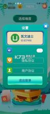 天行趣答 v1.0.0 app下载免费 截图