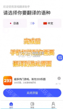 行途译伴 v1.0.0 app下载 截图