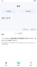 行途译伴 v1.0.0 app下载 截图