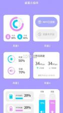 流量引擎 v1.0.16 安卓app下载 截图