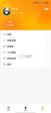 流量引擎 v1.0.16 安卓app下载 截图