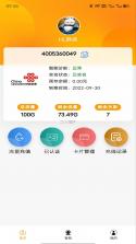 流量引擎 v1.0.16 安卓app下载 截图