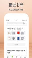 囤囤AI v2.2.6 app下载 截图
