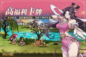 三国志将星闪耀 v1.0.12 安卓下载 截图