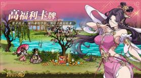 三国志将星闪耀 v1.0.12 安卓下载 截图