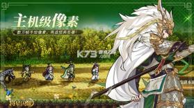 三国志将星闪耀 v1.0.12 安卓下载 截图