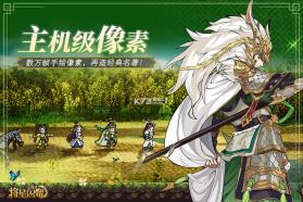 三国志将星闪耀 v1.0.12 安卓下载 截图