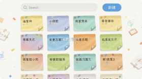 小周便签 v4.3.8 app下载 截图