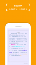 小周便签 v4.3.8 app下载 截图