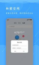 小周便签 v4.3.8 app下载 截图