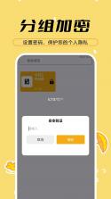 小周便签 v4.3.8 app下载 截图