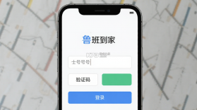 鲁班到家 v3.00 下载手机版 截图