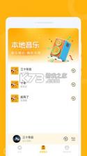 老歌热门免费听 v1.0.01.00 安卓app下载 截图