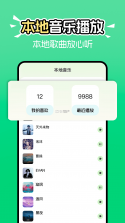 老歌热门免费听 v1.0.01.00 安卓app下载 截图