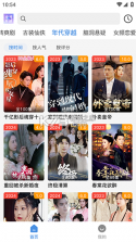 免费短剧全好看 v1.0.7 app下载 截图
