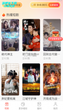 免费短剧全好看 v1.0.7 app下载 截图