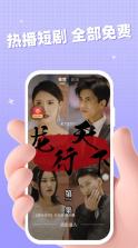 免费短剧全好看 v1.0.7 app下载 截图