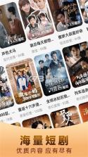 免费短剧全好看 v1.0.7 app下载 截图