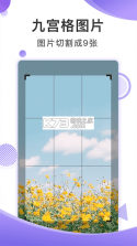 精美壁纸王 v1.0.2 app下载 截图