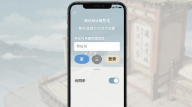 藏经阁秘籍整理 v1.0.6 官方app下载安装 截图