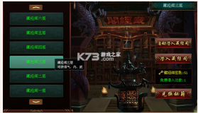 藏经阁秘籍整理 v1.0.6 官方app下载安装 截图