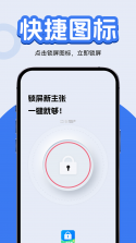 眼力锁定疾速比 v1.0 官方app下载安装 截图