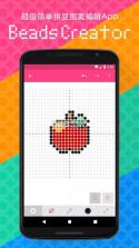 拼豆画 v1.3 官方app下载安装 截图