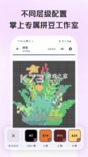 拼豆画 v1.3 官方app下载安装 截图