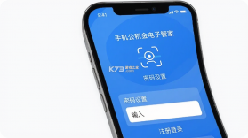 手机公积金电子管家 v1.0.0 官方app下载安装 截图