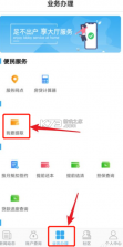 手机公积金电子管家 v1.0.0 官方app下载安装 截图