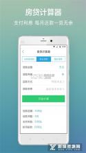 手机公积金电子管家 v1.0.0 官方app下载安装 截图