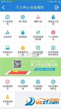 手机公积金电子管家 v1.0.0 官方app下载安装 截图