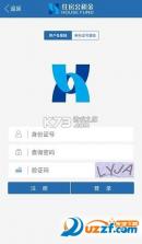 手机公积金电子管家 v1.0.0 官方app下载安装 截图