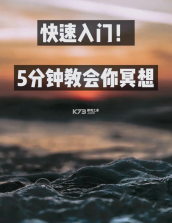 静心冥数 v1.0.1 安卓app下载 截图